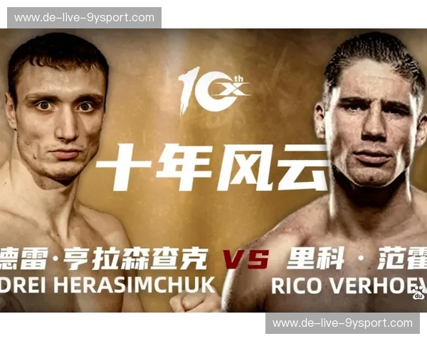 安德雷vs范霍文：当两位风格大师碰撞，谁能点燃影史新火花？