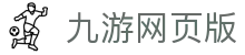 九游体育(NineGameSports)官方网站-九游引领体育潮流